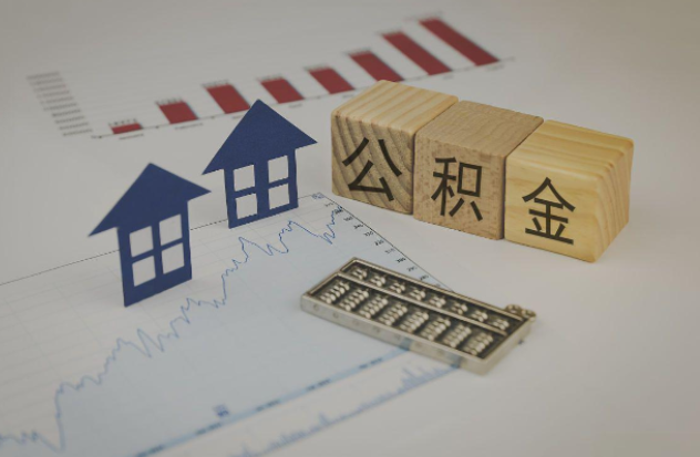 乐山哪些情况下可以申请提取住房公积金？